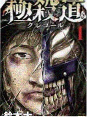 全资进组