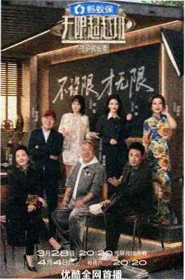 披荆斩棘